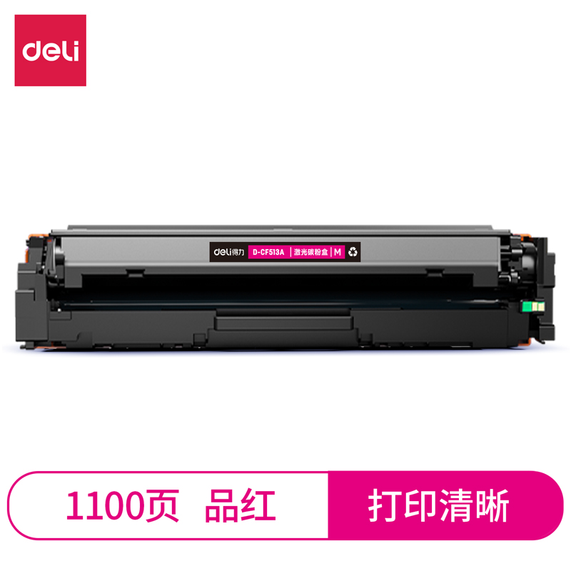 得力D-CF510A激光碳粉盒(黑) 得力D-CF511A激光碳粉盒(青) 得力D-CF512A激光碳粉盒(黄) 得力D-CF513A激光碳粉盒(品红)