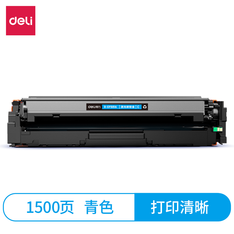 得力D-CF500A激光碳粉盒(黑) 得力D-CF501A激光碳粉盒(青) 得力D-CF502A激光碳粉盒(黄) 得力D-CF503A激光碳粉盒(品红)